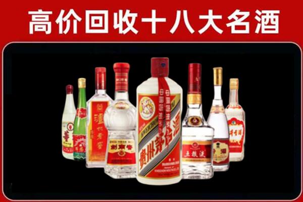 聊城回收汾酒